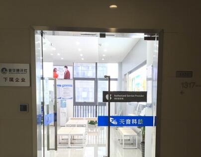福州晉安區(qū)蘋果售后維修點(diǎn)：天音－福州東泰禾廣場店評價(jià)