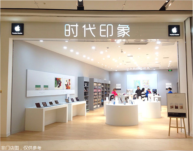 樂(lè)山市中區(qū)蘋(píng)果維修點(diǎn):時(shí)代印象-樂(lè)山店口碑