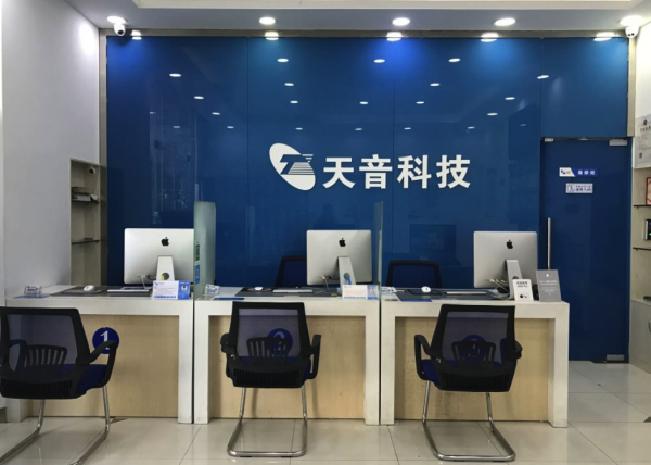 桂林象山區(qū)蘋果售后維修點(diǎn):天音-桂林店服務(wù)還行