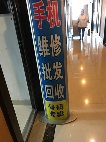 南昌青云譜區蘋果售后維修點:新勝-南昌王府井店服務好嗎