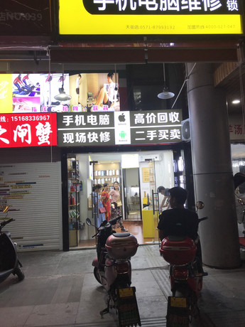 烏魯木齊新市區蘋果售后維修點:立興-烏魯木齊昊元友好店評價