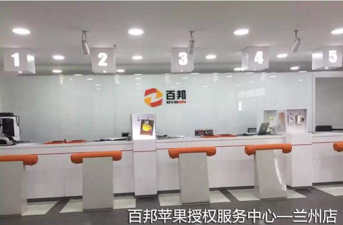 蘭州城關區蘋果維修點:百邦-蘭州國芳店口碑挺好