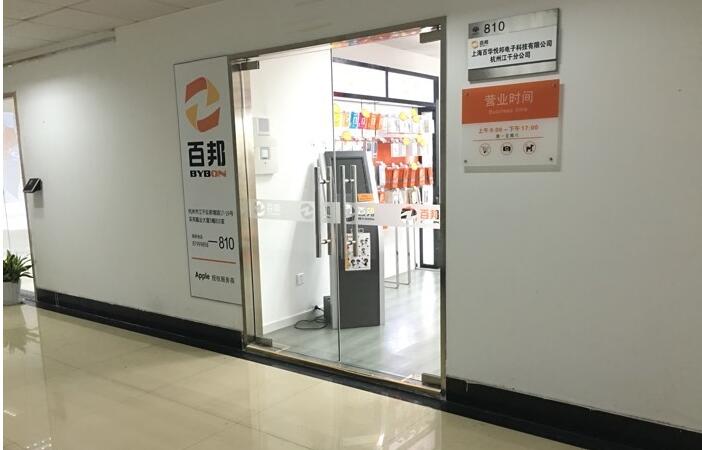 杭州江干區蘋果維修點：百邦－杭州新塘店態度不錯