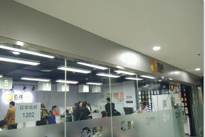 西安雁塔區蘋果維修點:百邦-西安小寨賽格店客戶口碑