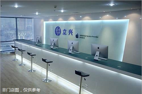 北京大興區蘋果維修點:立興-北京舊宮住總萬科店評價